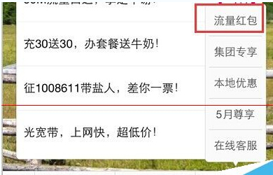 中国移动手机流量红包怎么发？7