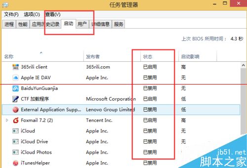 笔记本运行win8系统太卡怎么办？16