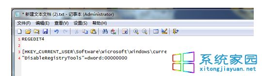 Win7系统注册表怎么解锁 Win7解锁注册表的方法1