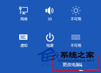 Win8如何使用应用通知功能管理应用通知2