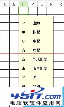 excel考勤表图片不能删除随鼠标移动该怎么办？1