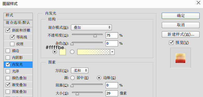 PS 6步打造大气震撼的立体字效果17