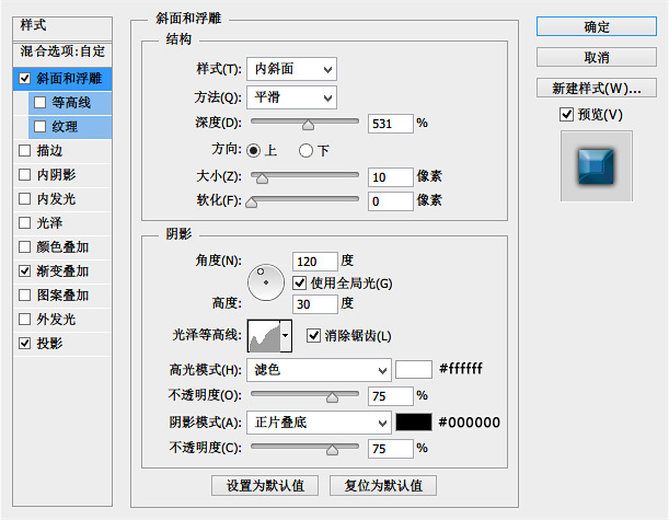 PS教你快速打造炫酷的六边形玻璃图标5