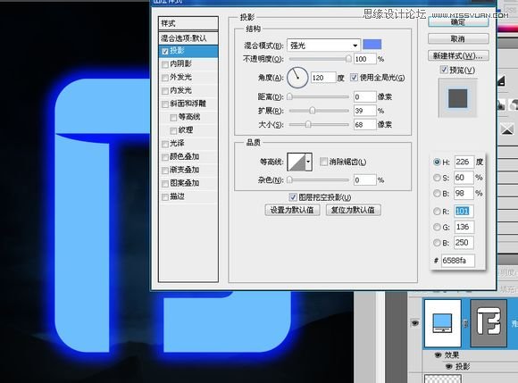 Photoshop制作绚丽发光的霓虹艺术字24