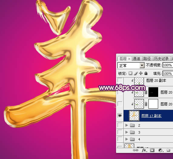 Photoshop制作金灿灿的羊字效果17