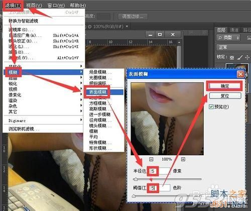 photoshop去掉照片上人物的雀斑等瑕疵2