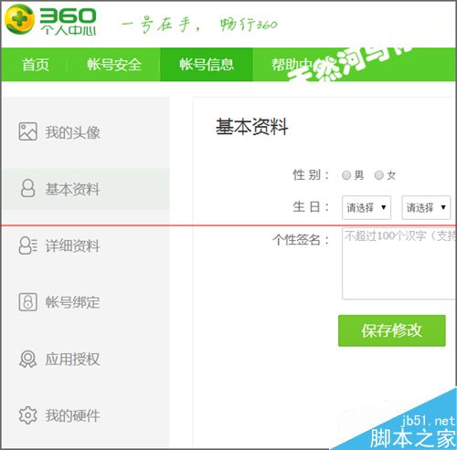 360云盘提示需要登陆网页绑定手机怎么办？7