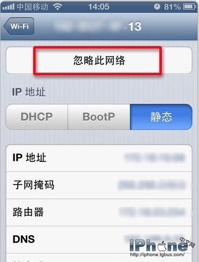 iPhone5连不上WiFi怎么办2