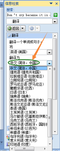 excel如何翻译文档内容10