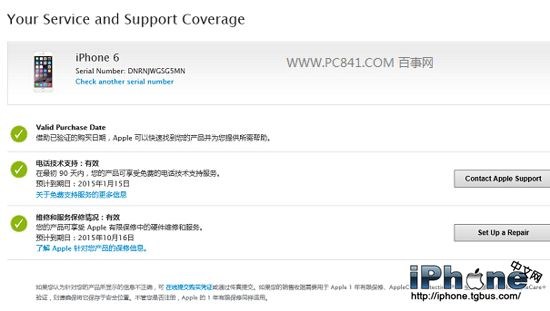 iPhone6 Plus怎么查询保修？3