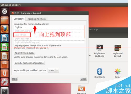 ubuntu系统怎么修改系统语言？4