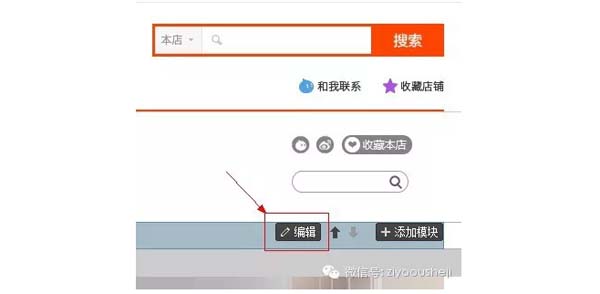 怎么把淘宝首页固定背景？5