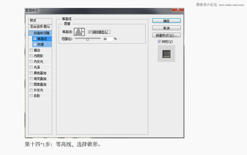 Photoshop制作复古唯美的砖文字效果15