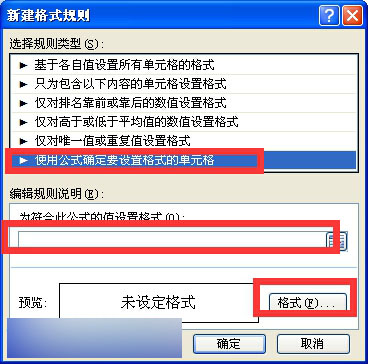 excel中将单元格数据按条件自动显示的方法介绍2