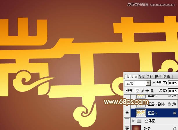 Photoshop制作金色华丽的端午节艺术字7