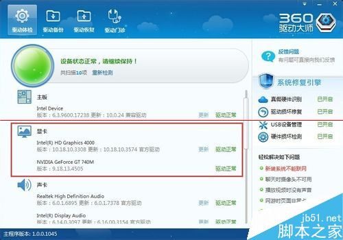 win8升级win8.1后播放器出现大面积绿屏该怎么办？1