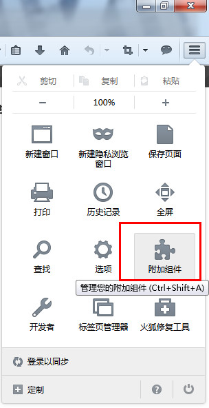 火狐浏览器怎么更换皮肤1