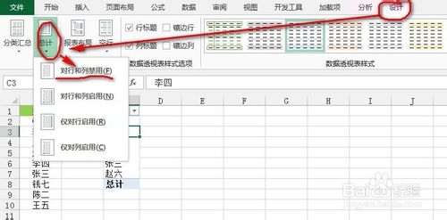 Excel剔除单列数据的重复值五种方法介绍7