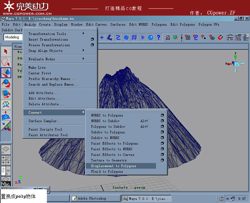 制作非常壮观的火山喷发动画教程6