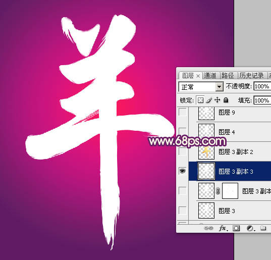 Photoshop制作金灿灿的羊字效果5