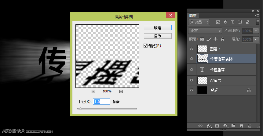 Photoshop制作绚丽光线装饰的艺术字13