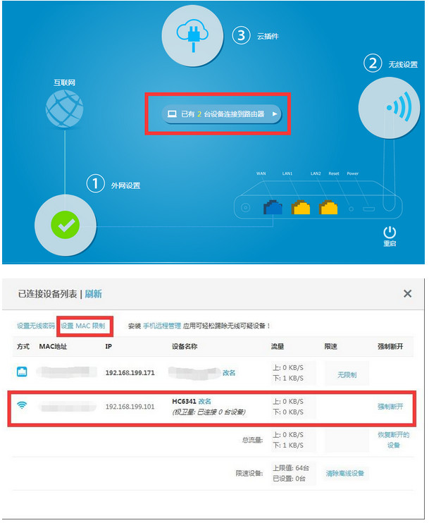 极卫星配对不上解决方法1