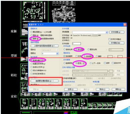 CAD里面怎么用批量打印机打印图纸？3