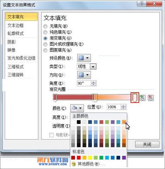 PowerPoint设置文本颜色多样化怎么做6