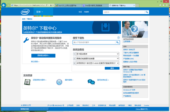 win10 intel核心显卡驱动问题解决1