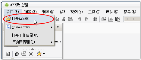 小米人apk改之理简单使用教程2