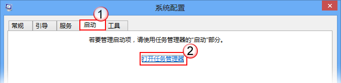 win8系统启动时出现应用程序冲突怎么办？使用执行干净启动解决图文教程3