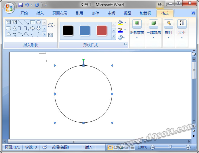 Word2007制作公章详细图文教程3