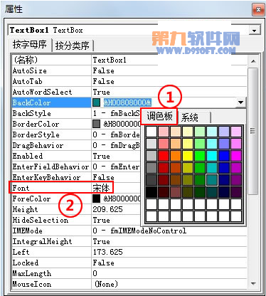 PowerPoint教程 制作滚动文本框的办法4