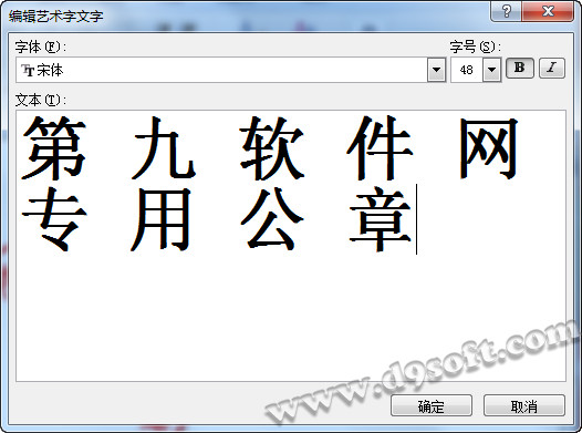 Word2007制作公章详细图文教程6