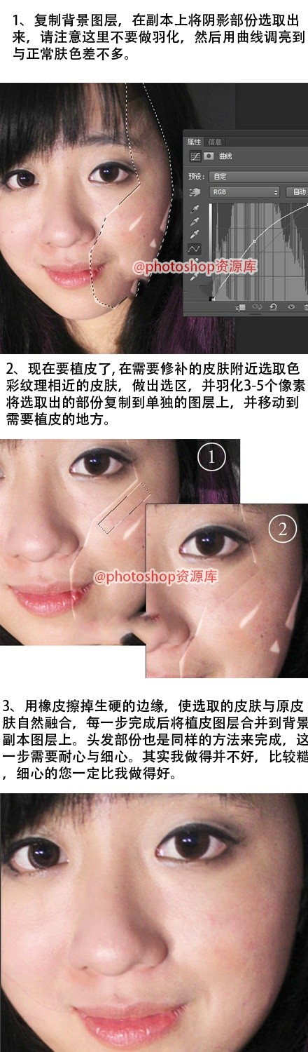 photoshop完美消除人物脸部的大块阴影的方法3
