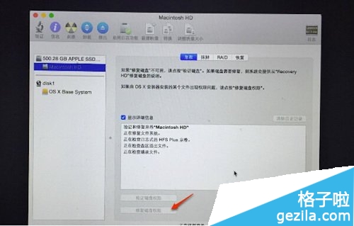 苹果电脑 os x系统怎么修改分区5