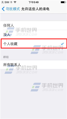 iPhone6在静音模式下能否设置个别联系人来电响铃？3