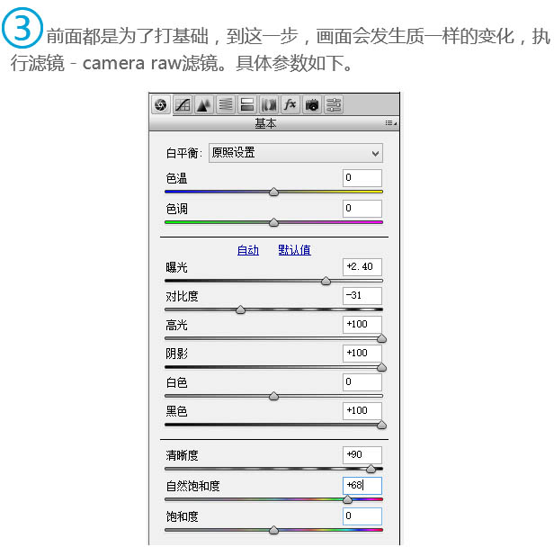 利用滤镜把风景图片转为日系绘画效果7