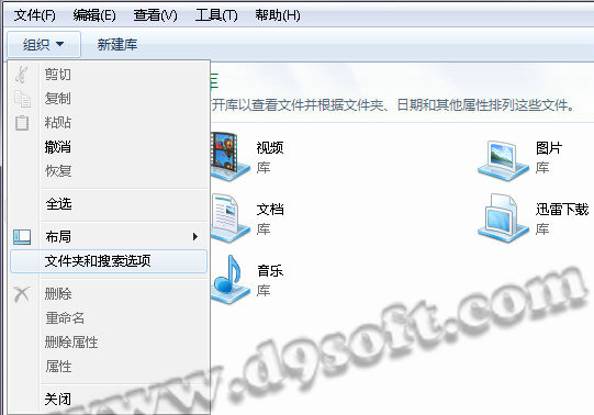 win7不显示缩略图解决办法7