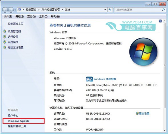 Win10升级提示怎么关闭2