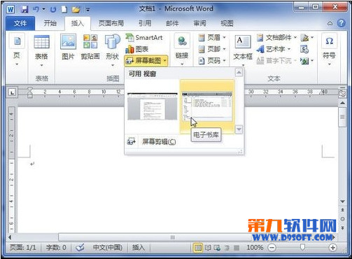 你知道怎么用word截图么？今天小编以word2010为例教大家如何用word截图。3