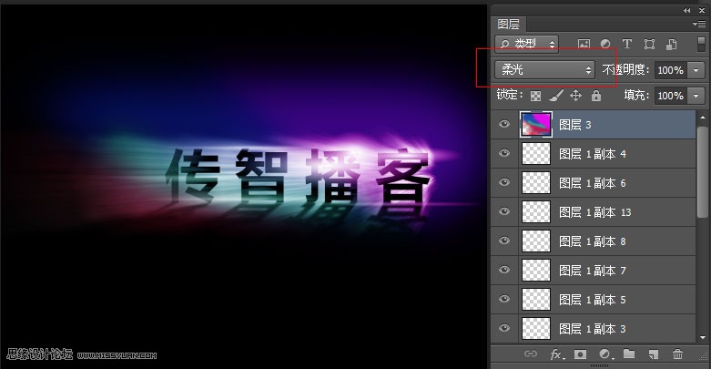 Photoshop制作绚丽光线装饰的艺术字18