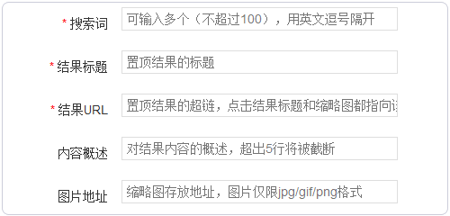 百度站内搜索安装与使用教程22