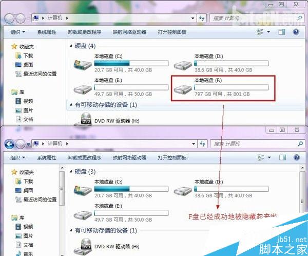 win10隐藏重要硬盘分区的方法5