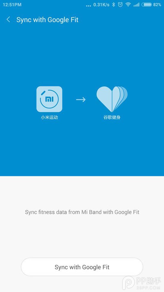 小米手环整合连接Google Fit2