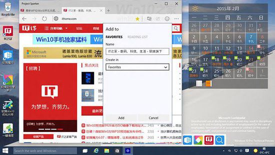 Win10斯巴达浏览器怎么开启5