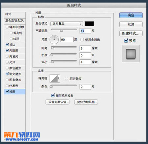 PS教程 Photoshop制作圆形简洁开关图标13