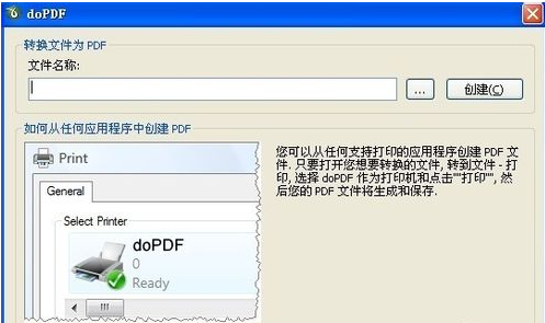 office2003word文档转换成pdf格式方法8