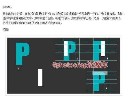 PS简单粗暴的打造折叠字体效果4