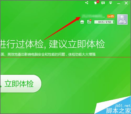 360云盘提示需要登陆网页绑定手机怎么办？4